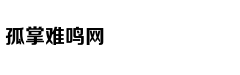 李广难封背后：他做错了啥